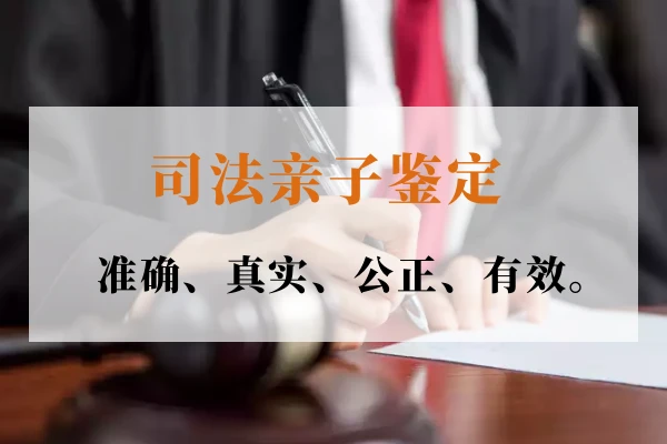 广州市胎儿亲子鉴定机构名录信息一览/2023年最新更新