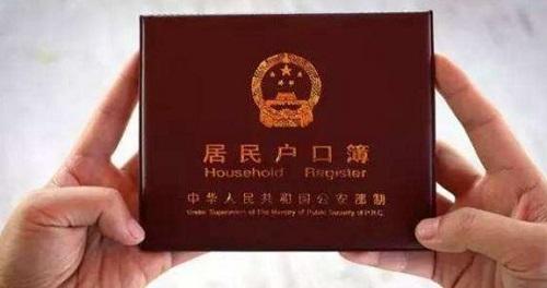 上户口亲子鉴定