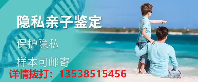广州亲子鉴定中心 广州亲子鉴定中心