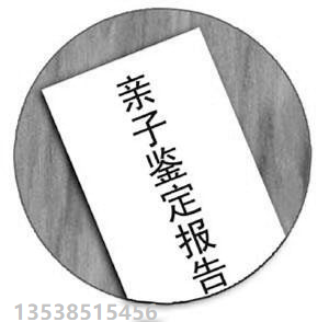 广州亲子鉴定中心 广州亲子鉴定中心