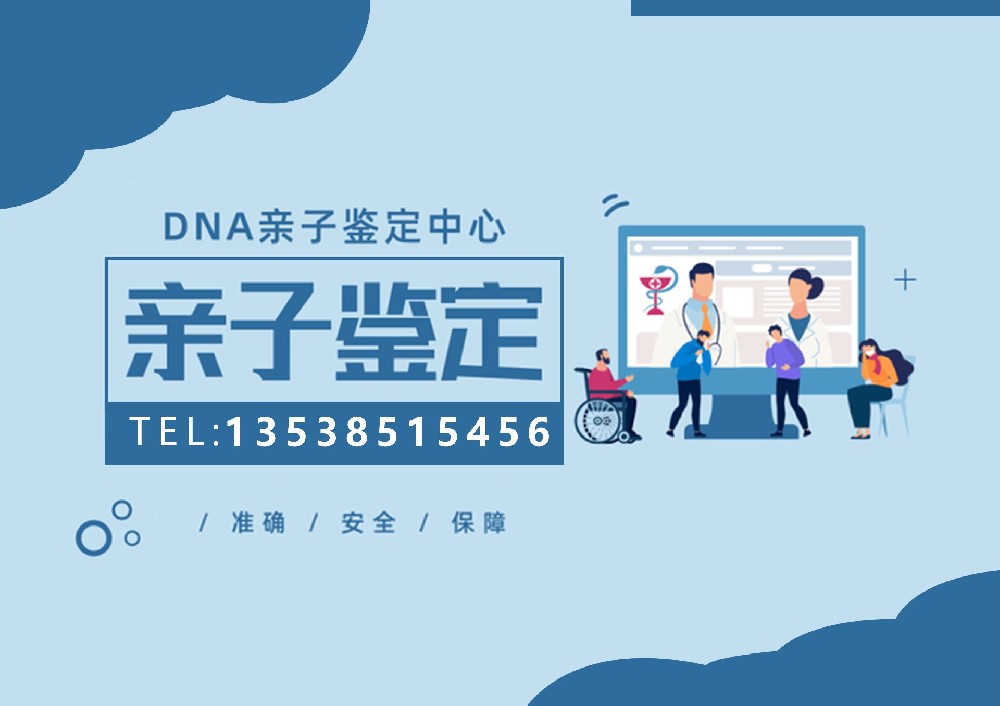 广州亲子鉴定中心 广州亲子鉴定中心