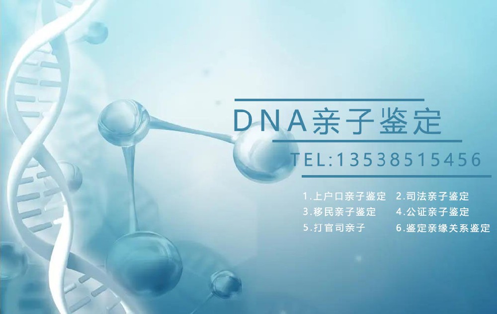 广州亲子鉴定中心 广州亲子鉴定中心