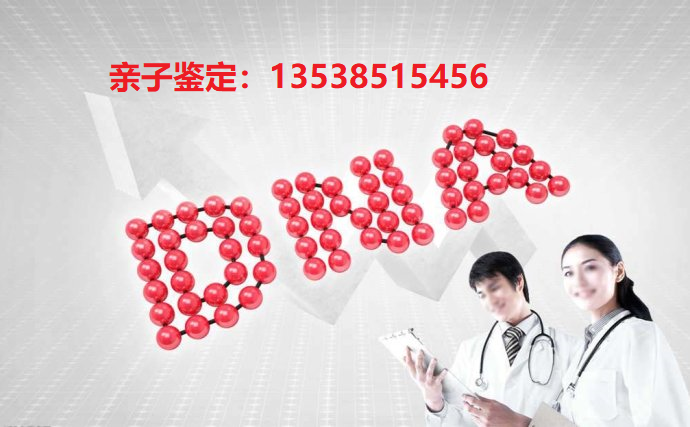 广州亲子鉴定中心 广州亲子鉴定中心