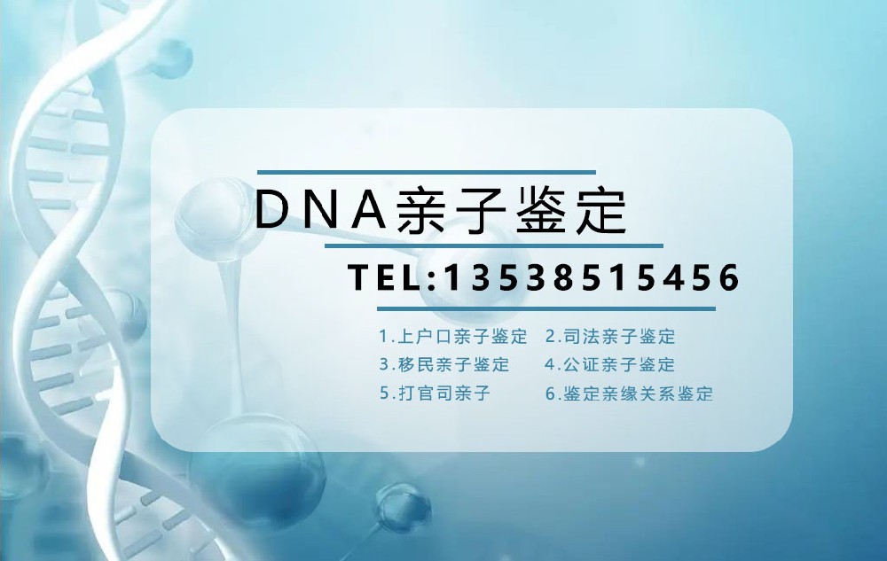 广州亲子鉴定中心 广州亲子鉴定中心