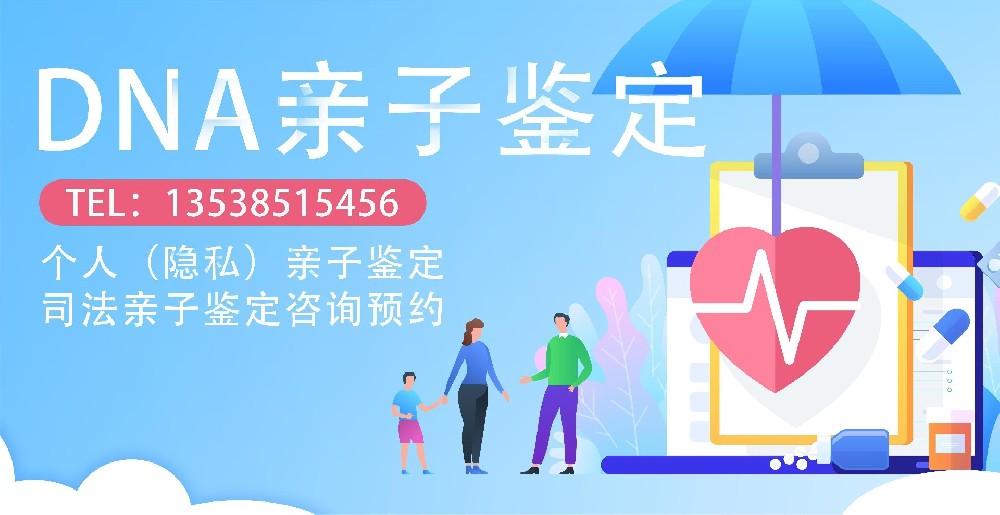 广州亲子鉴定中心 广州亲子鉴定中心