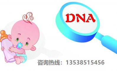 广州亲子鉴定中心 广州亲子鉴定中心