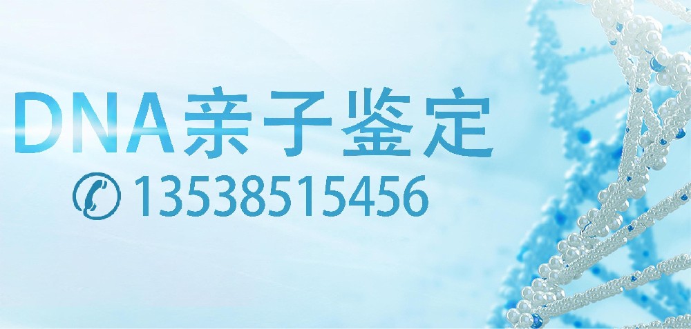 广州亲子鉴定中心