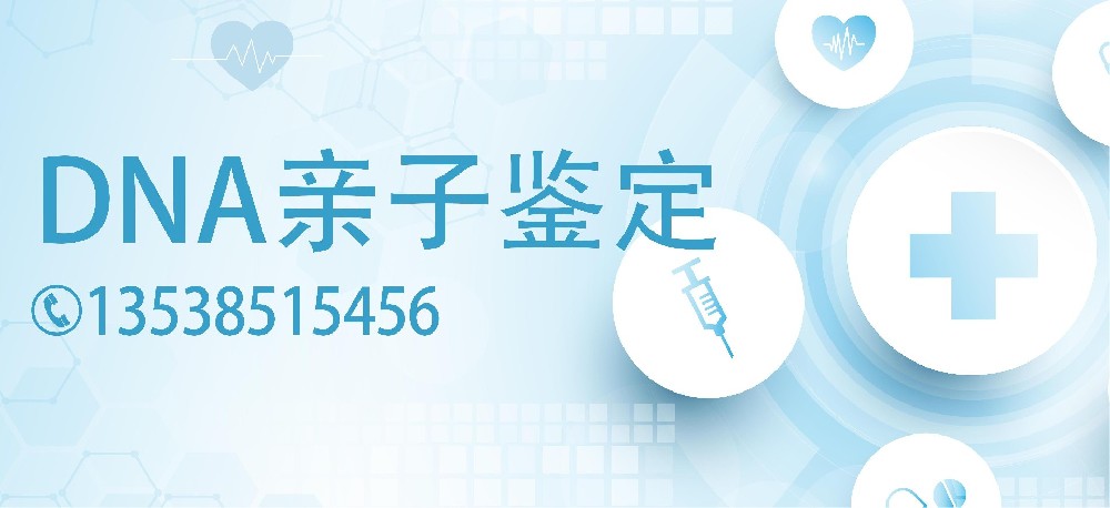 广州亲子鉴定中心