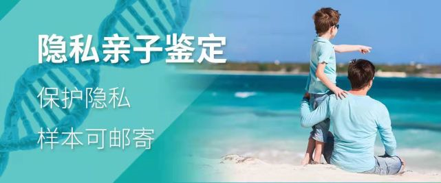 广州亲子鉴定中心