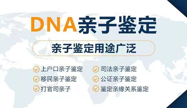 广州亲子鉴定中心