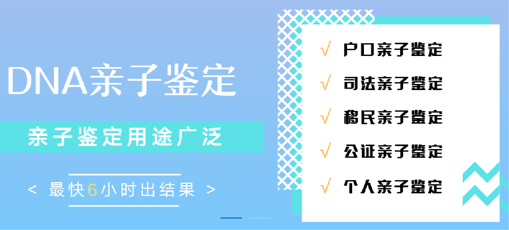 广州亲子鉴定中心