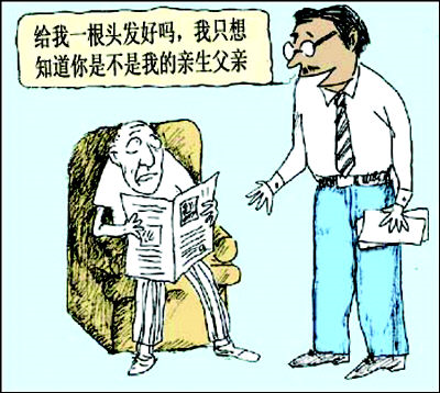 广州亲子鉴定中心 广州亲子鉴定中心