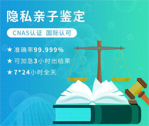 广州亲子鉴定中心