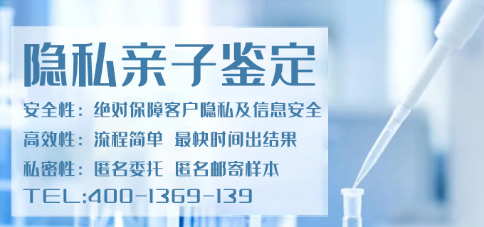广州市个人亲子鉴定其实就是隐私亲子鉴定 广州市个人亲子鉴定其实就是隐私亲子鉴定