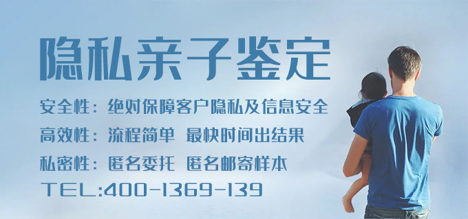 广州个人亲子鉴定需要什么材料?