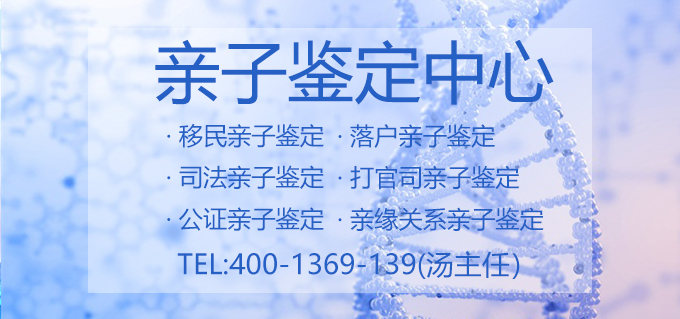 广州亲子鉴定中心