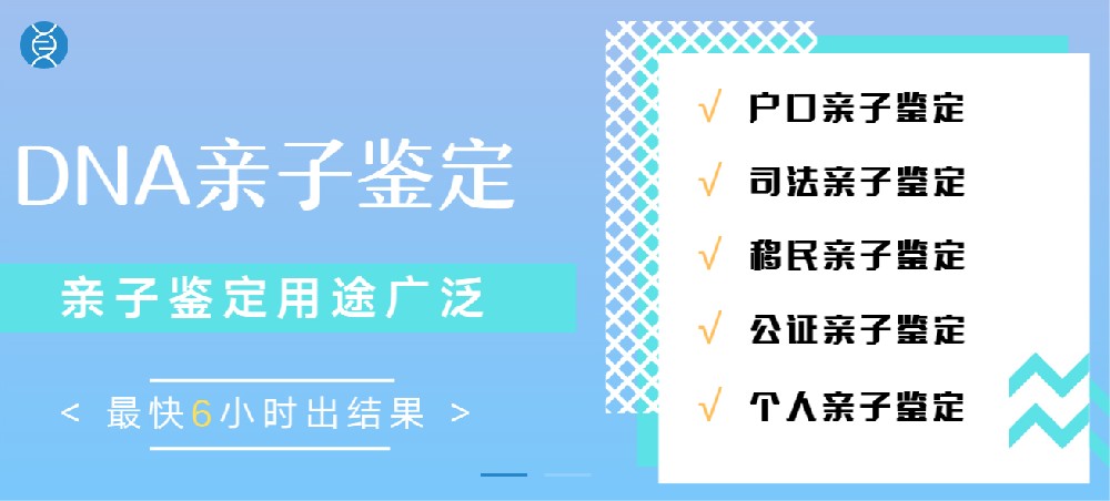 广州亲子鉴定中心