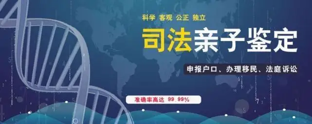 广州亲子鉴定中心