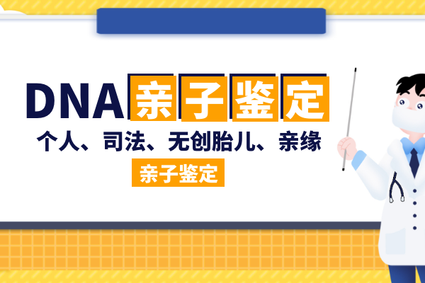 广州亲子鉴定中心 广州亲子鉴定中心