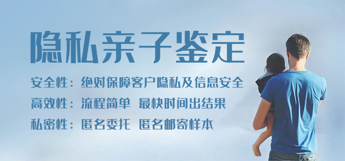 广州亲子鉴定中心