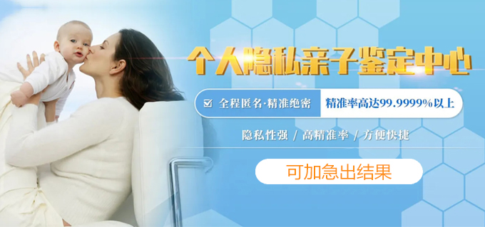 广州亲子鉴定中心 广州亲子鉴定中心