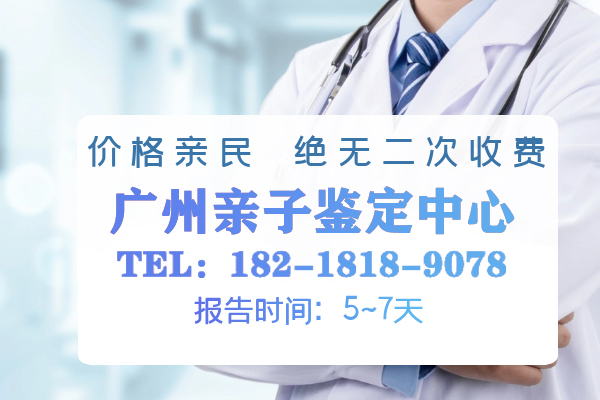 广州胎儿亲子鉴定中心地址 广州胎儿亲子鉴定中心地址