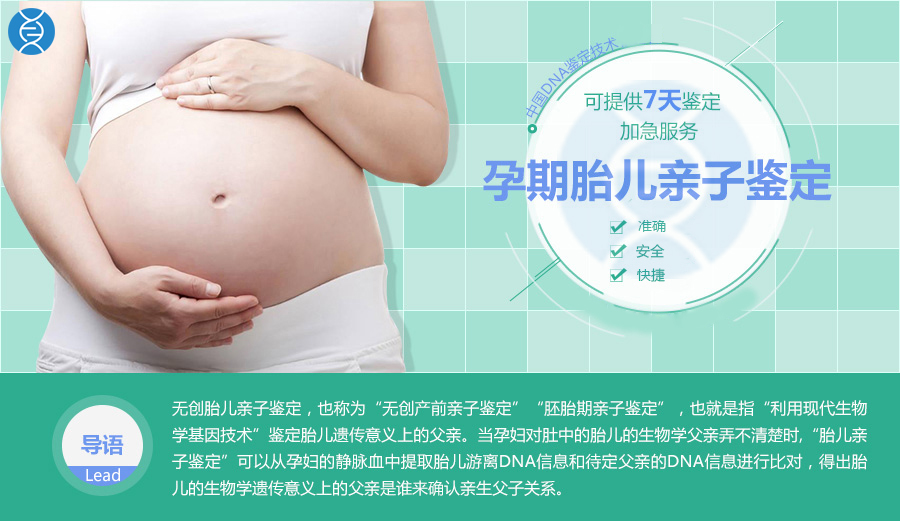 广州孕期亲子鉴定怎么做?.jpg 广州孕期亲子鉴定怎么做?.jpg