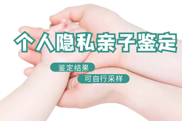 广州亲子鉴定