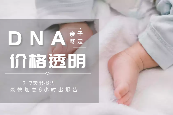 广州亲子鉴定