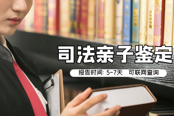 广州亲子鉴定 广州亲子鉴定