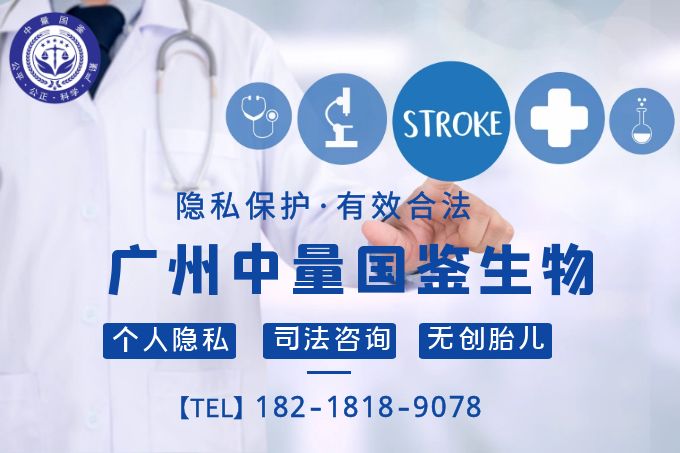 在广州，怀孕多久可以进行亲子鉴定及鉴定所需父亲材料