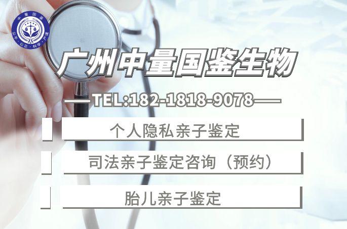 广州个人亲子鉴定需要多少钱的费用?(附2024年最新价格)