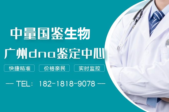 广州孕期亲子鉴定价格明细表(附2024最新鉴定流程)