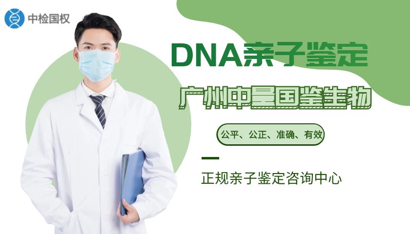 广州亲子鉴定离婚的多吗(亲子鉴定离婚)