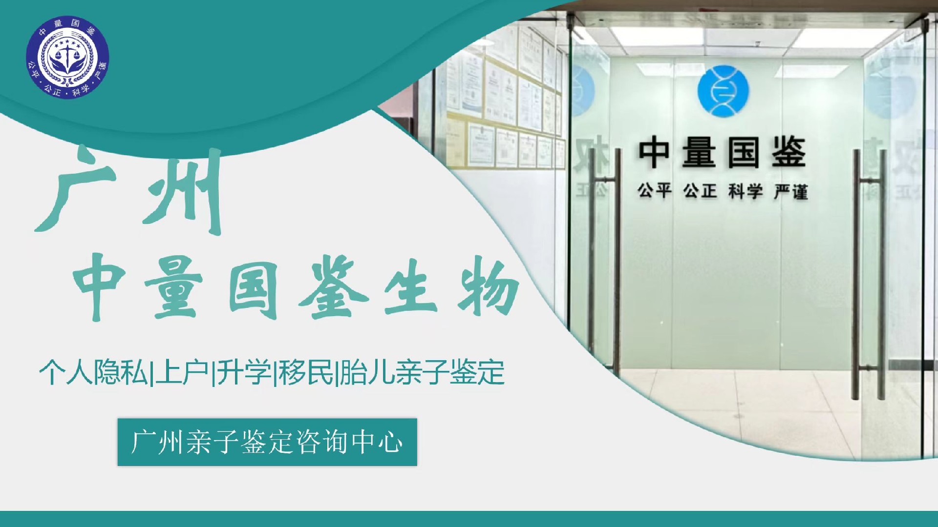 广州移民亲子鉴定需要什么材料(2024整理)