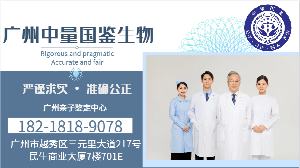 广州如何偷偷做亲子鉴定?需要多少钱?