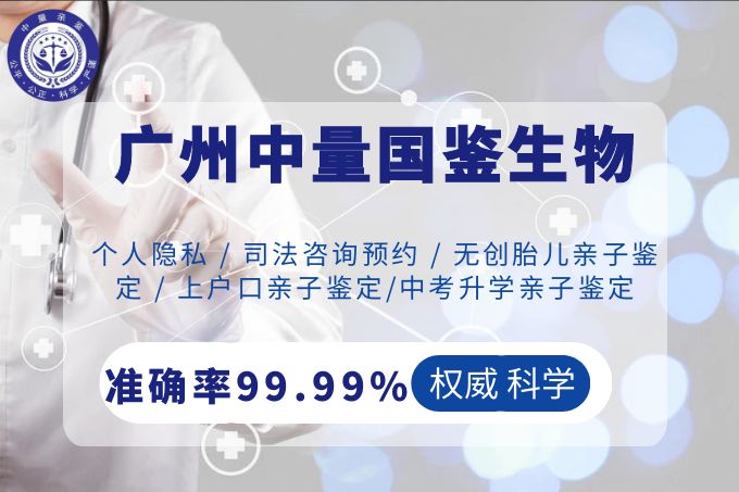 广州市做亲子鉴定需要什么手续?(亲子鉴定指南)