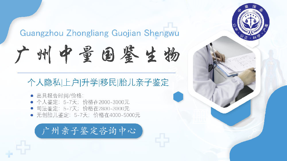 正规新生儿上户口要不要做亲子鉴定?(2024广州最新上户口指南)