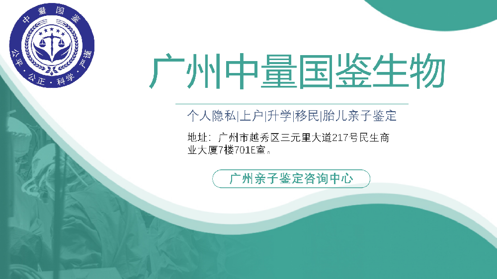 广州胎儿亲子鉴定需要什么材料和流程(孕期做胎儿亲子鉴定需要什么)