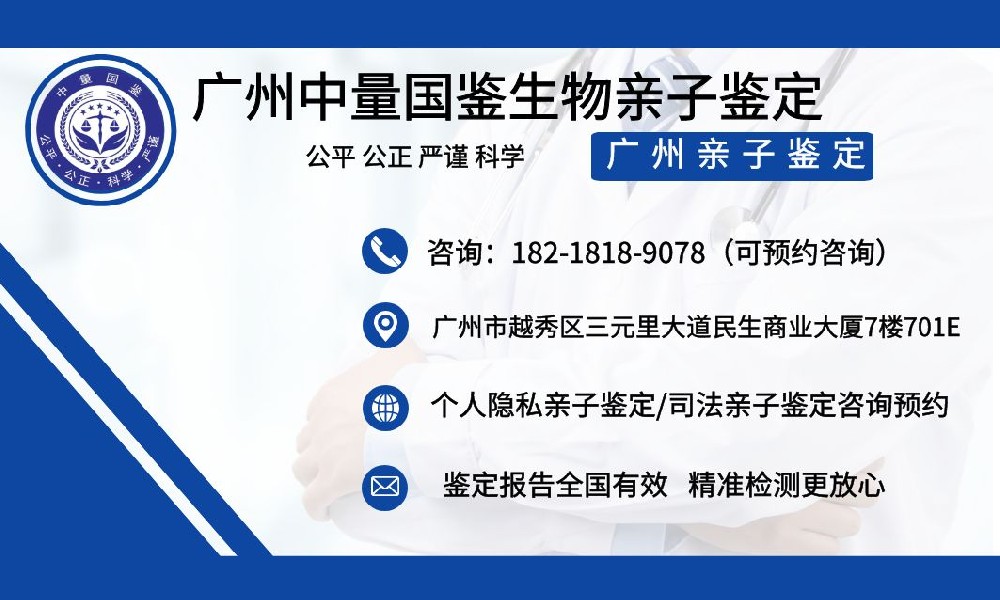 广州儿童亲子鉴定的费用及2024年收费概况(附2024年汇总鉴定)