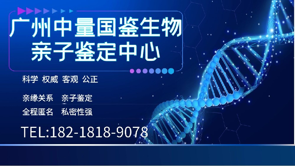 广州市亲子鉴定哪里能做(做亲子鉴定一般去哪里做)