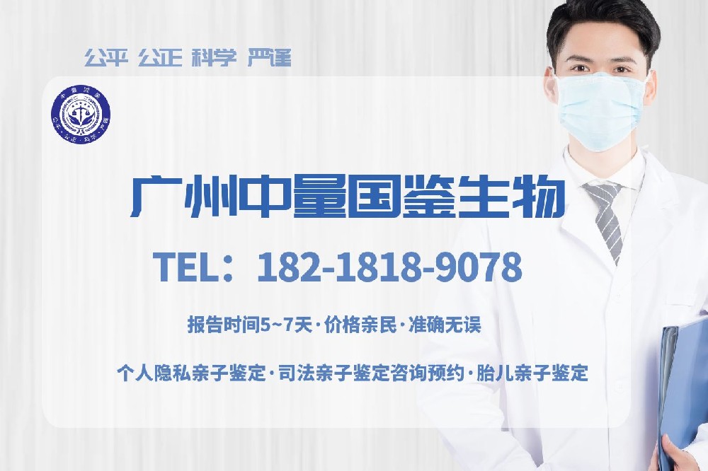 女儿和父亲做广州亲子鉴定怎么做（附10家正规医院中心一览）