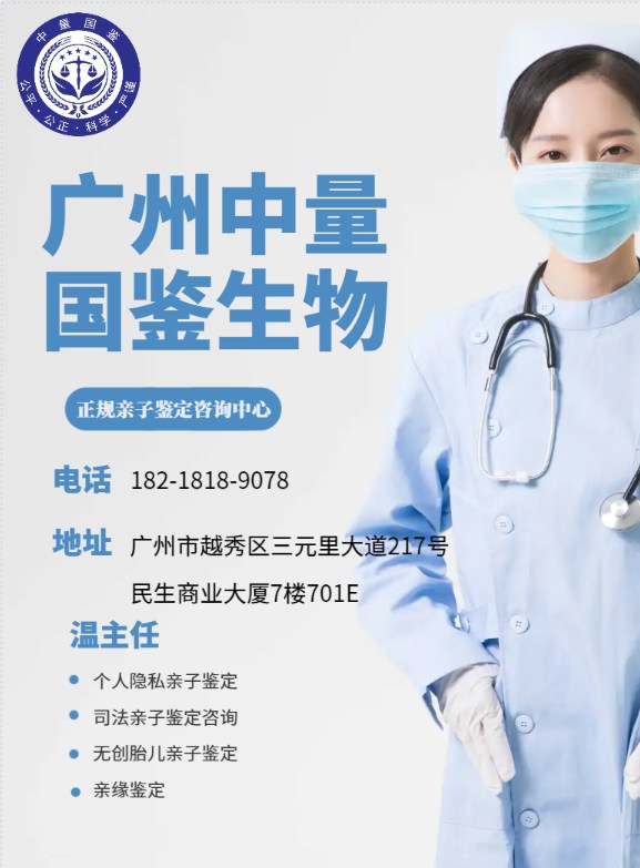 广州亲子鉴定费用多少钱(2024广州鉴定费用详解)