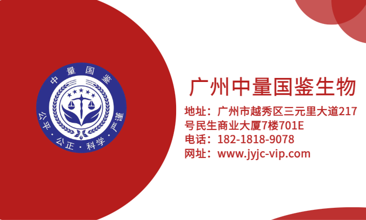 广州无创DNA亲子鉴定所需父亲样本的类型（附2024年5月最新价格）