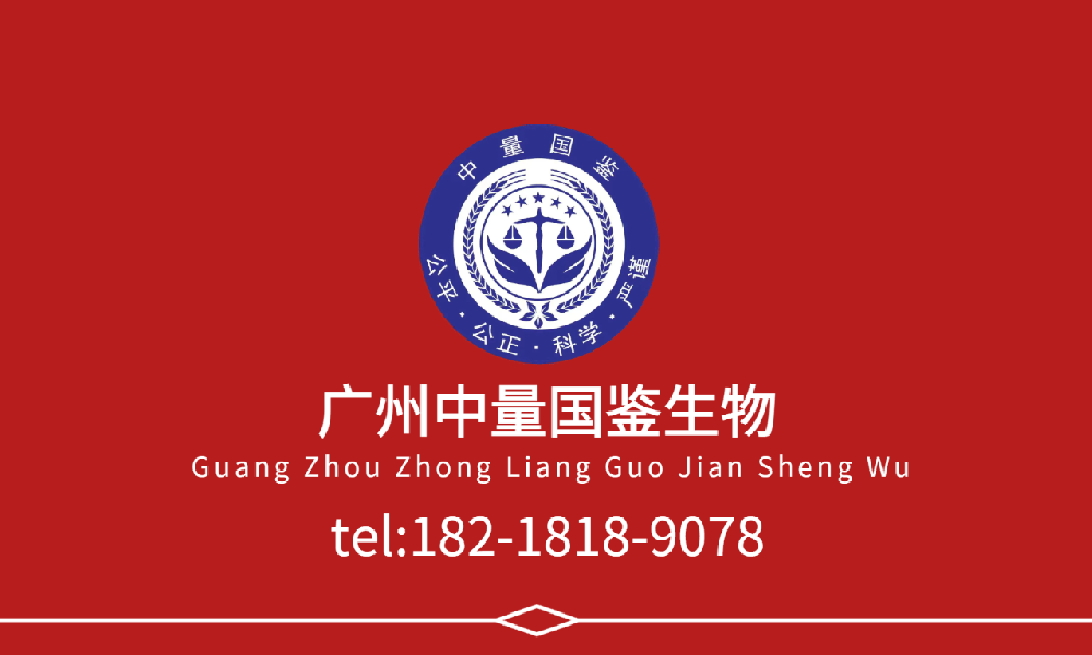 小孩子亲子鉴定的费用和所需材料(附2024年5月最新价格)