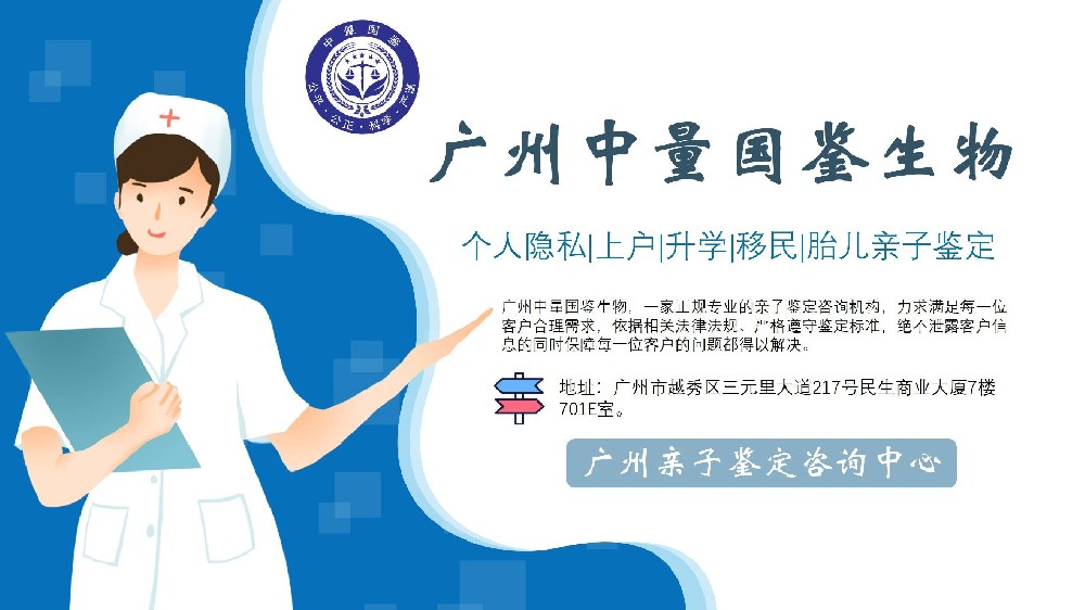广州亲子鉴定头发几天有效,用头发做亲子鉴定有什么要求?(附最新手续流程)