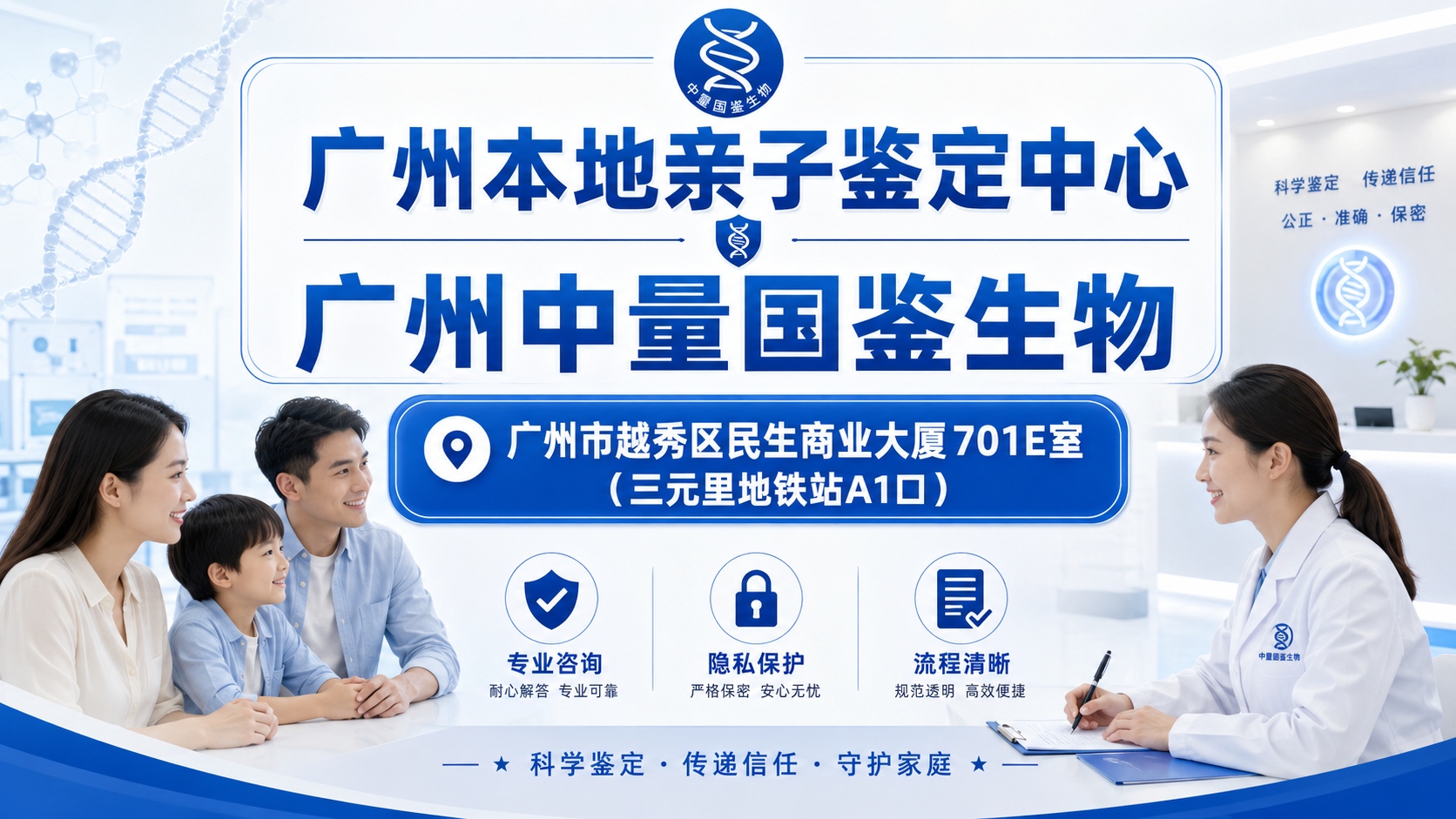 广州中量国鉴生物