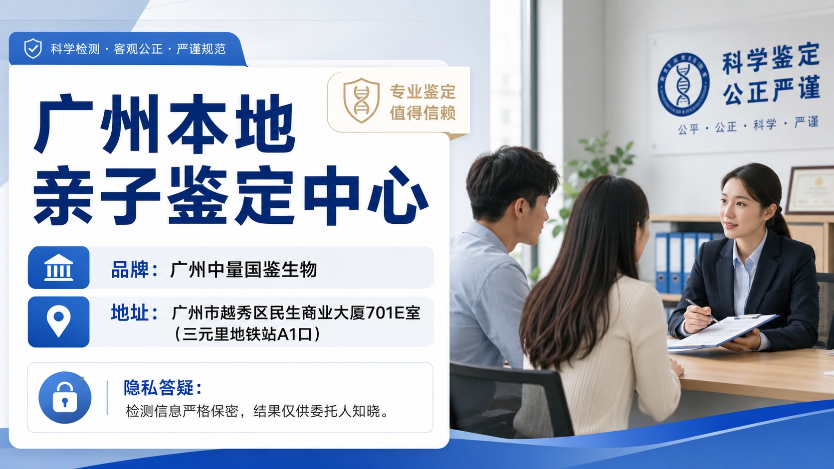 广州中量国鉴生物