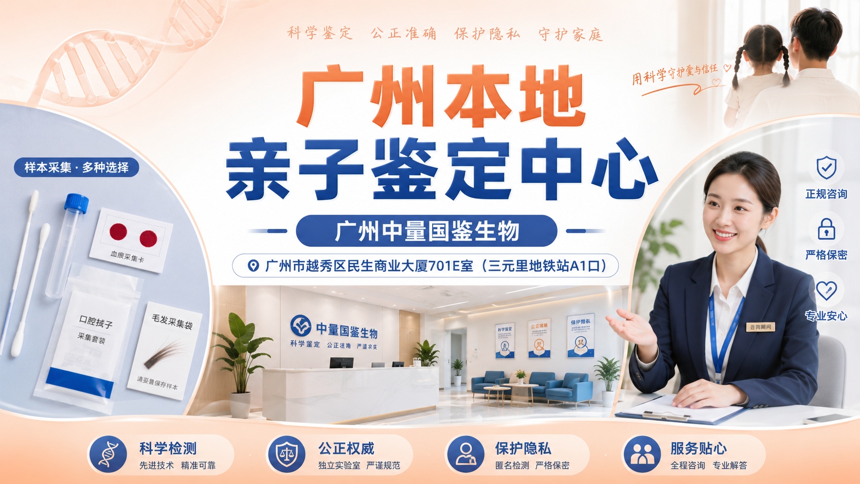 广州中量国鉴生物